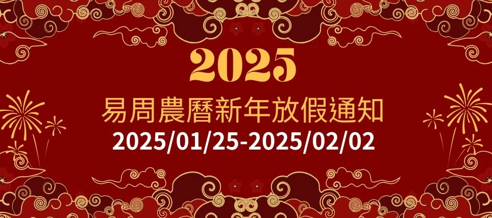 2025 CN